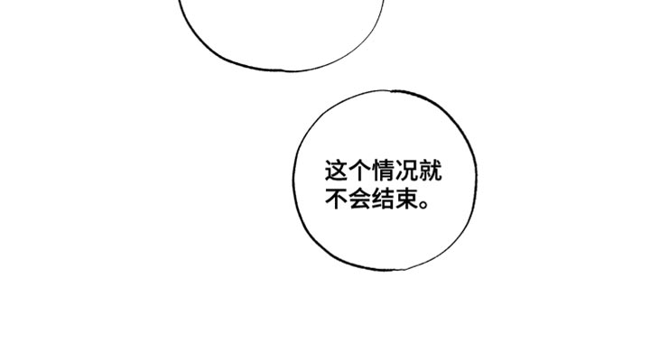 血液指南 第87话 第31页