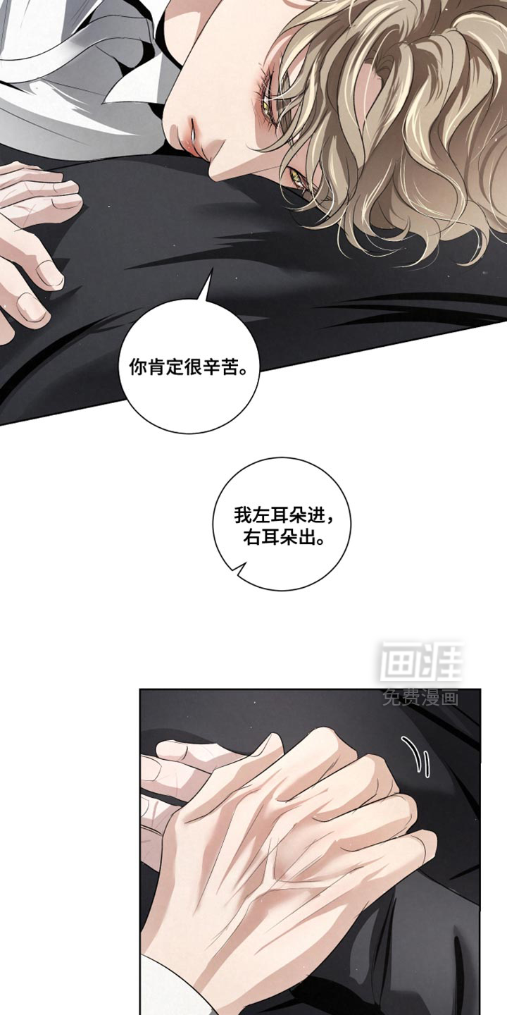 血液指南 第87话 第6页