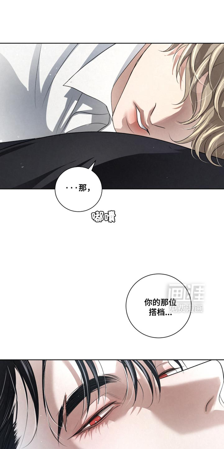 血液指南 第87话 第8页