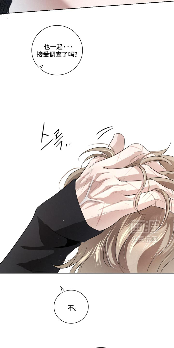 血液指南 第87话 第9页