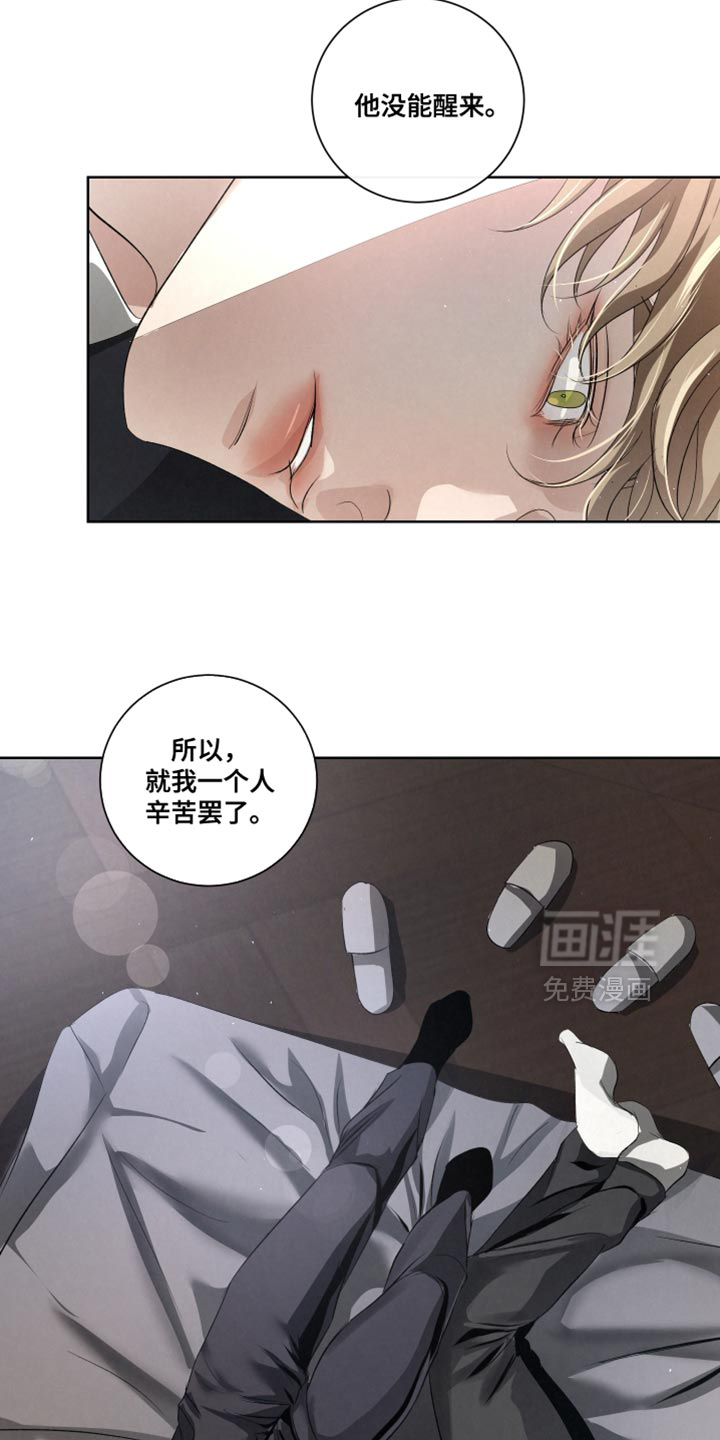 血液指南 第87话 第10页