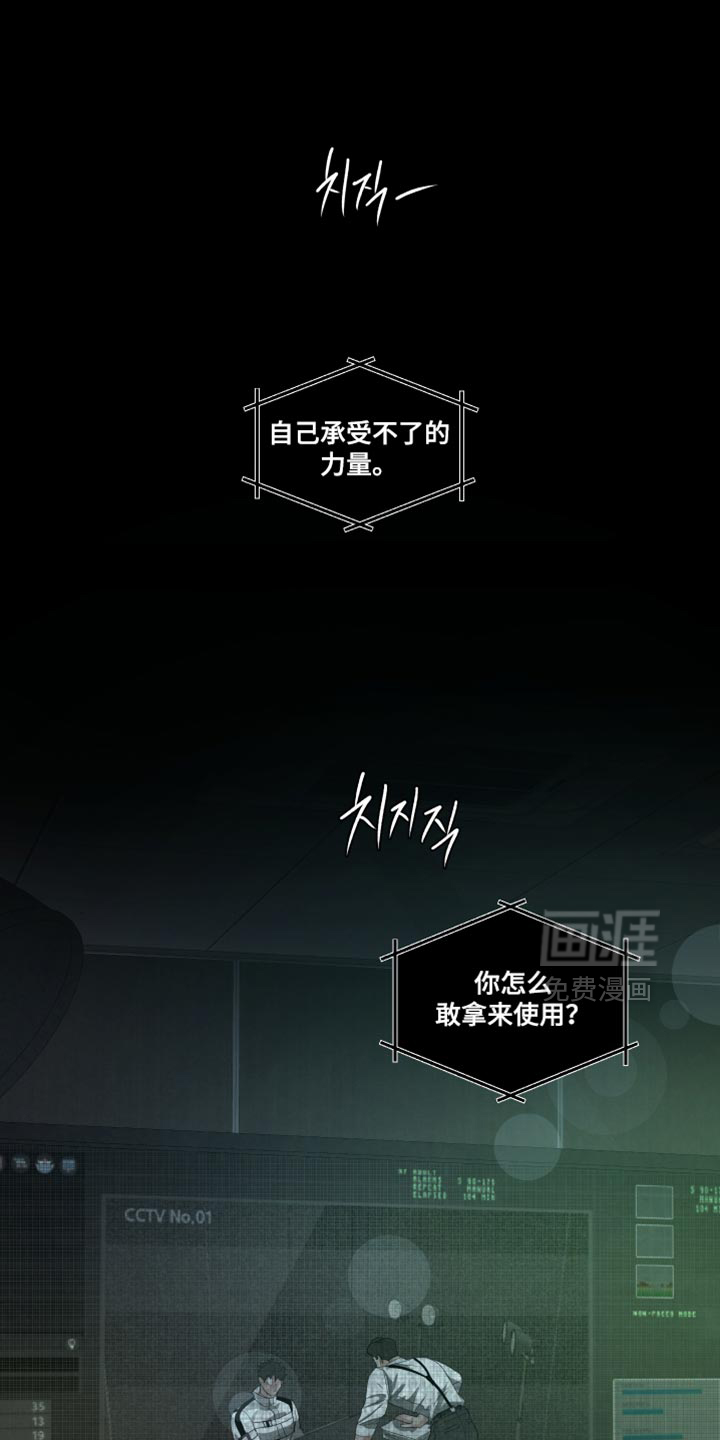 血液指南 第86话 第1页