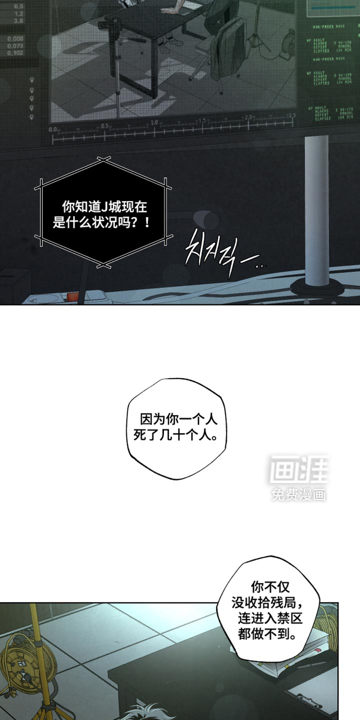 血液指南 第86话 第2页