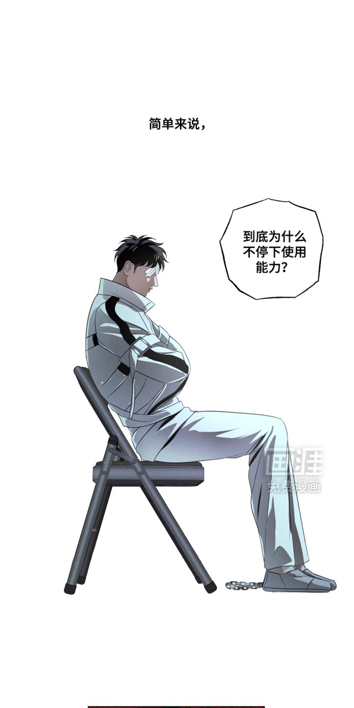 血液指南 第86话 第19页