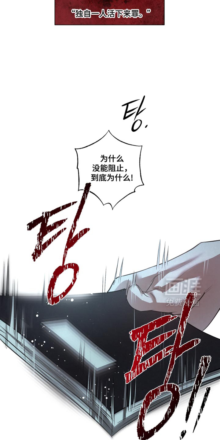血液指南 第86话 第20页