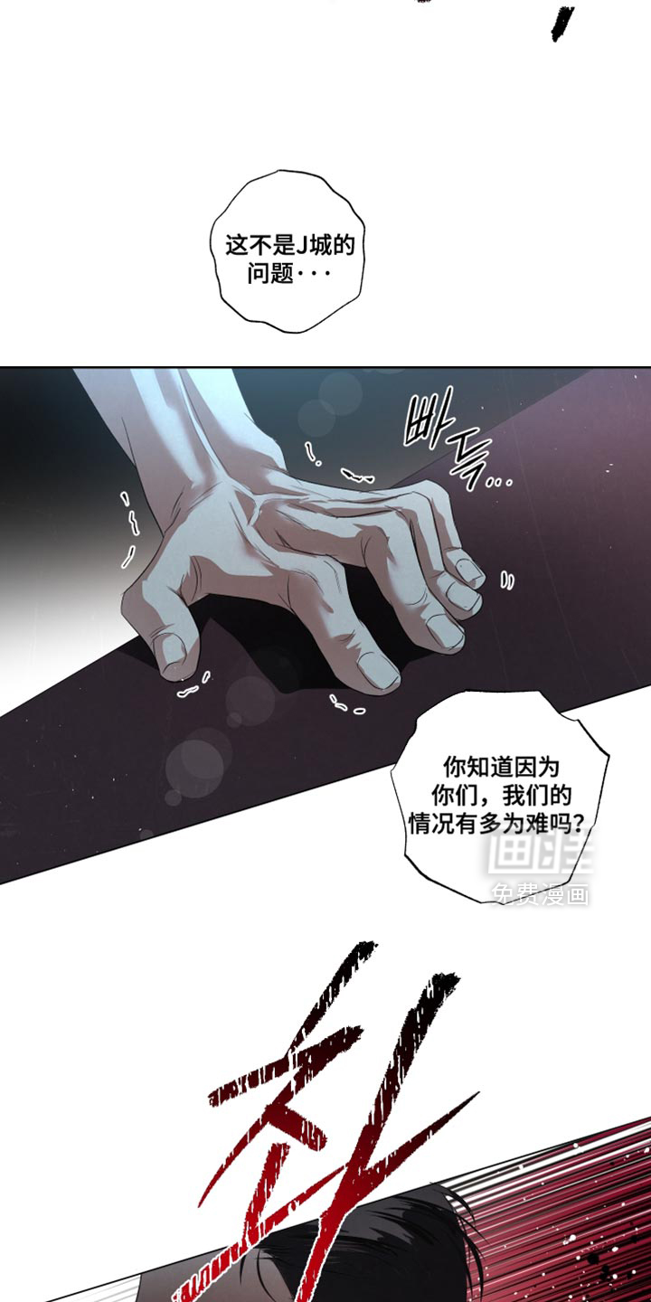 血液指南 第86话 第21页