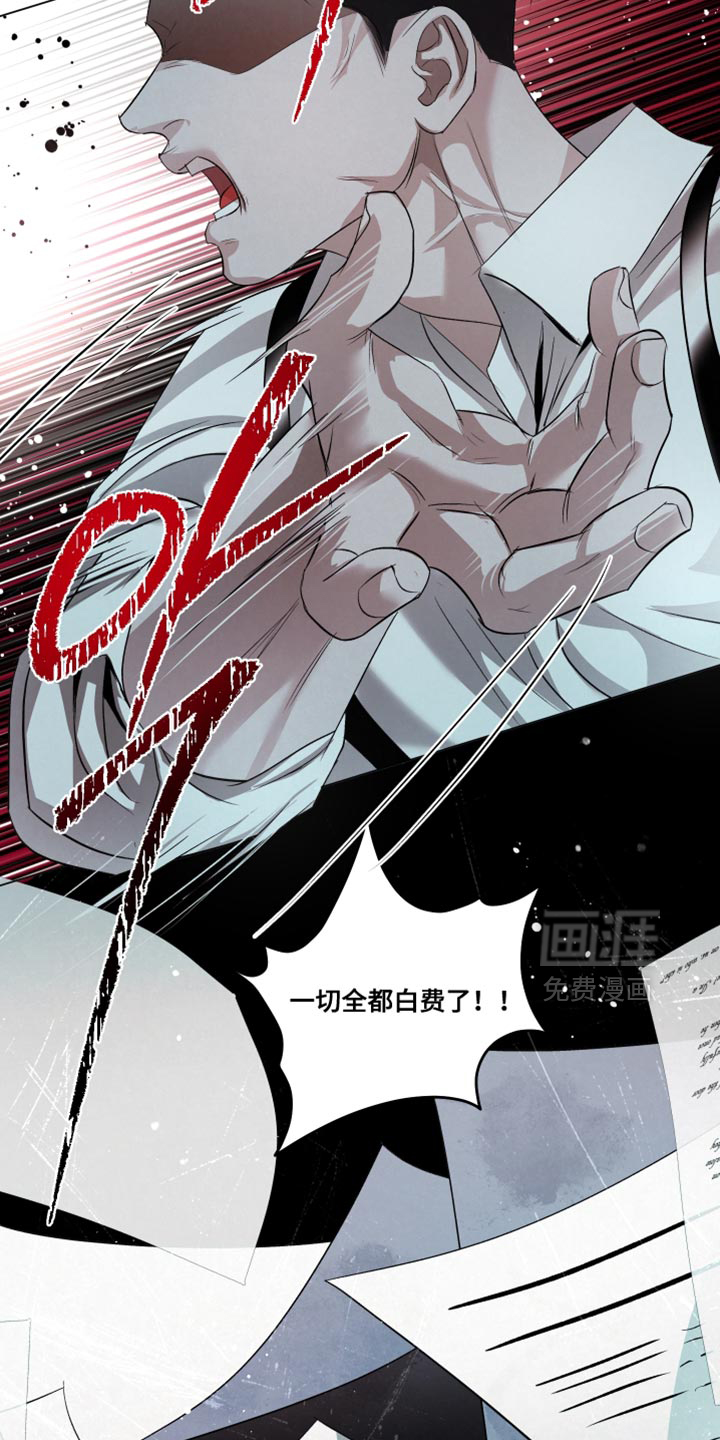 血液指南 第86话 第22页