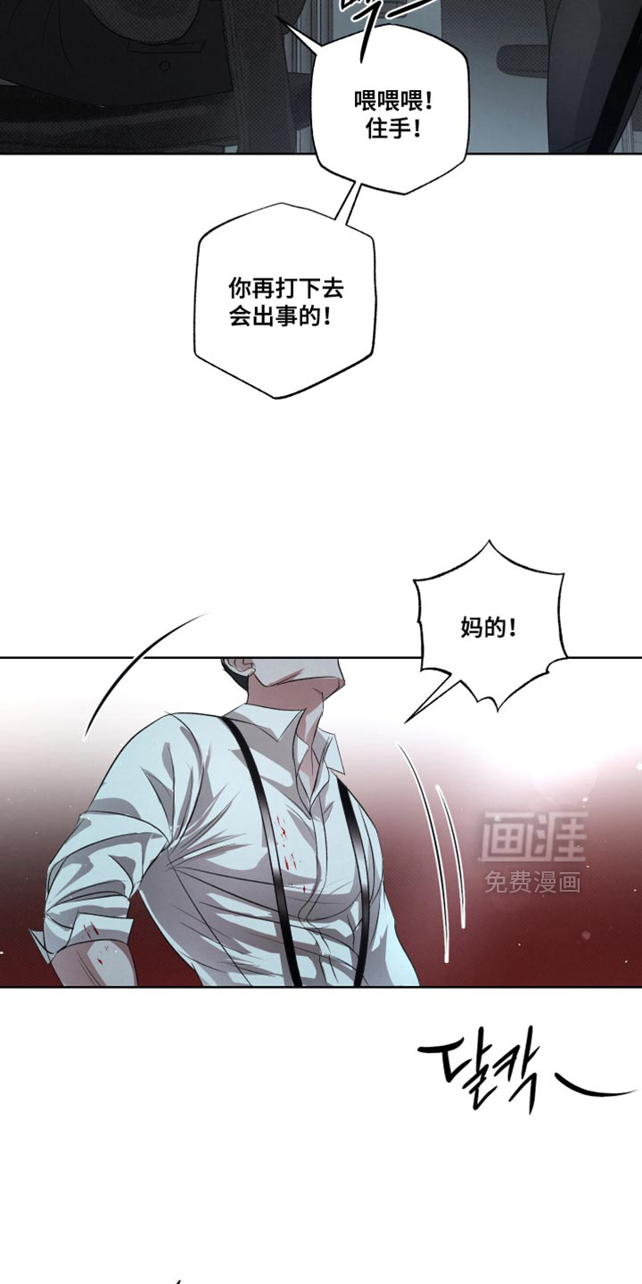 血液指南 第86话 第29页
