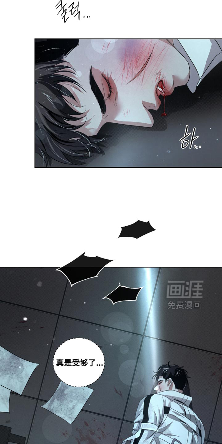 血液指南 第86话 第30页