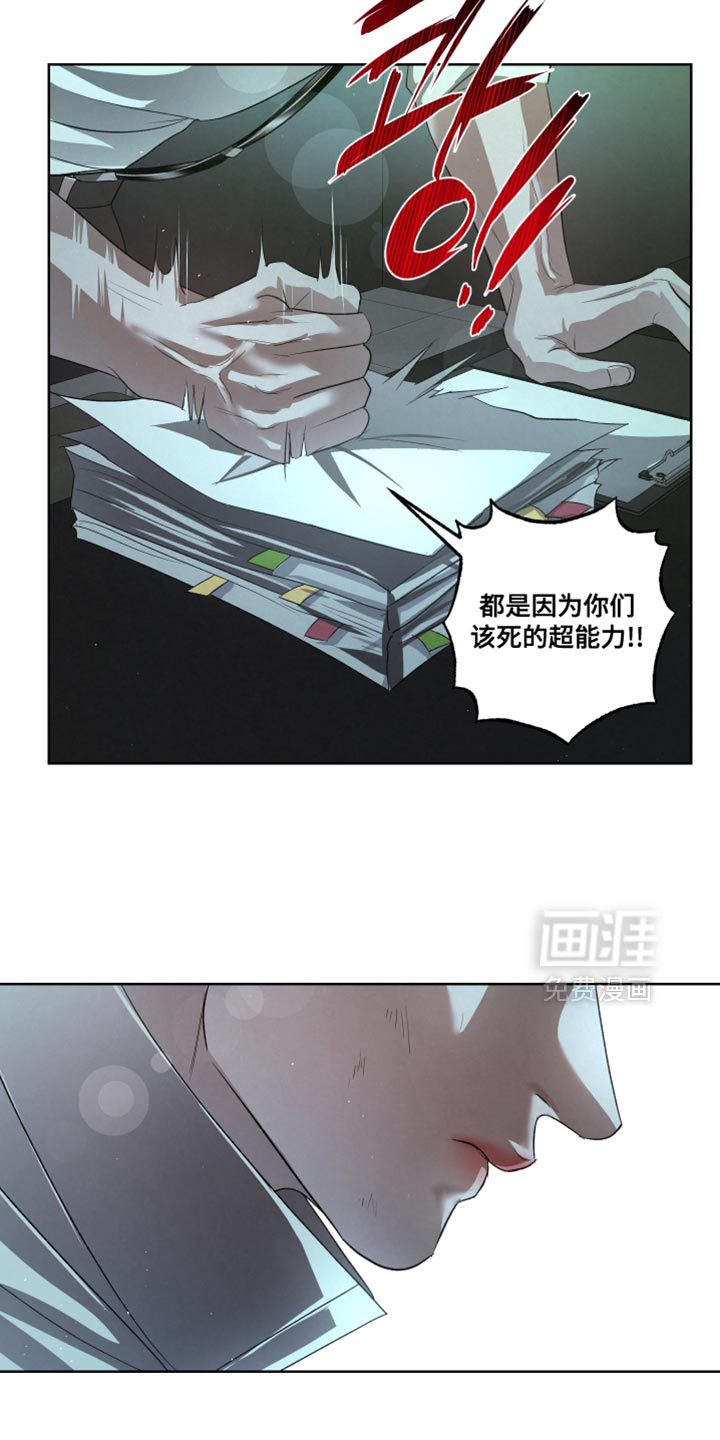 血液指南 第86话 第4页