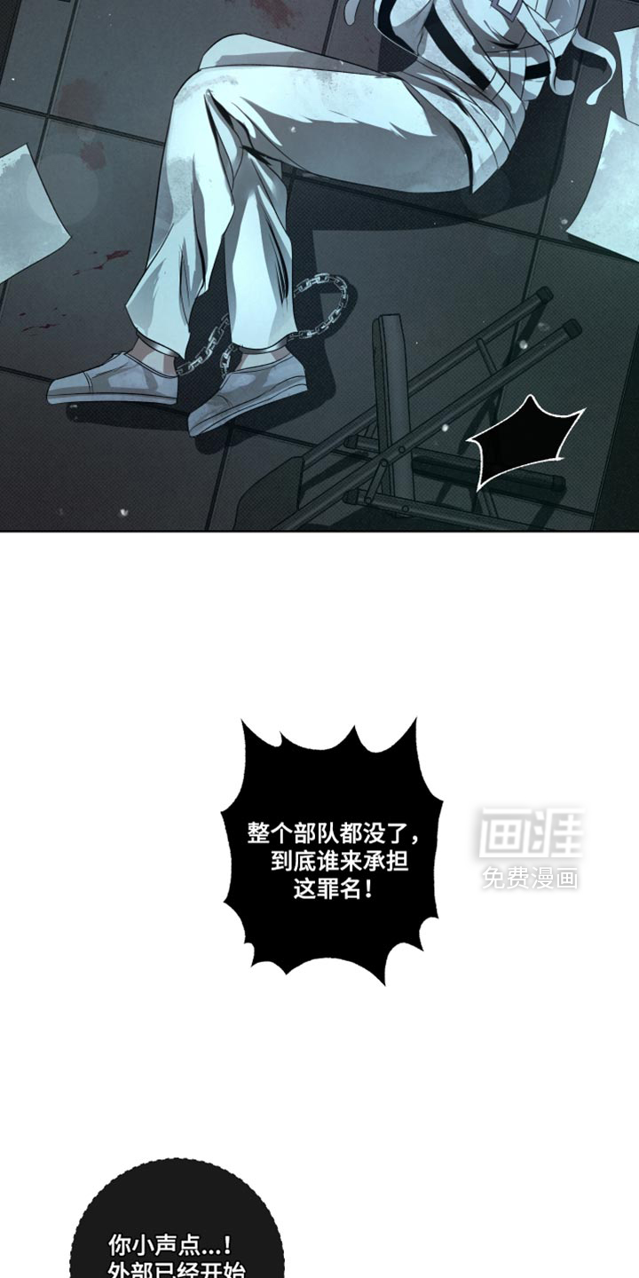 血液指南 第86话 第31页