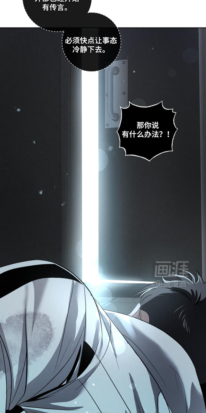 血液指南 第86话 第32页