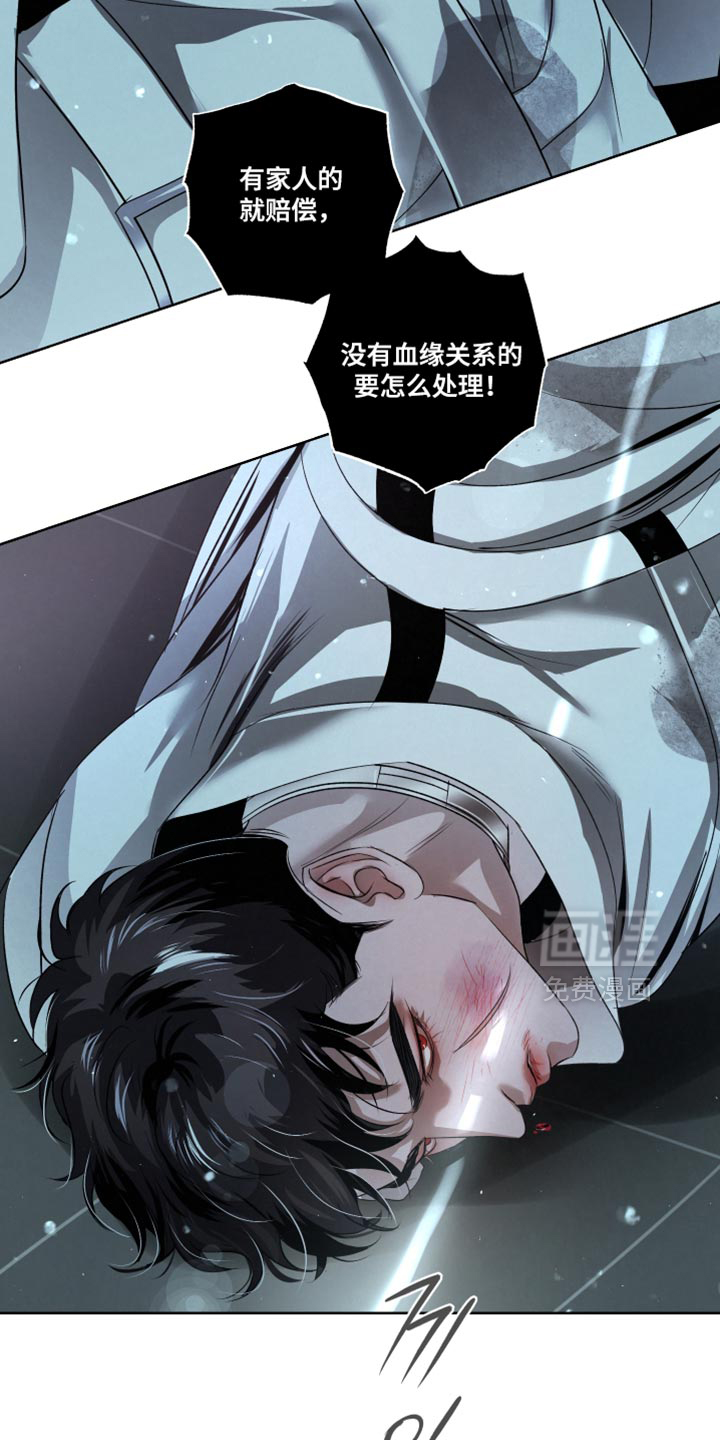 血液指南 第86话 第33页