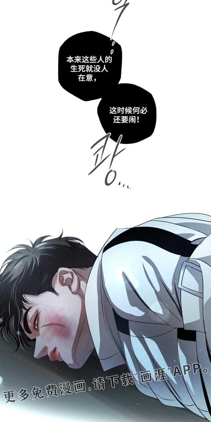 血液指南 第86话 第34页
