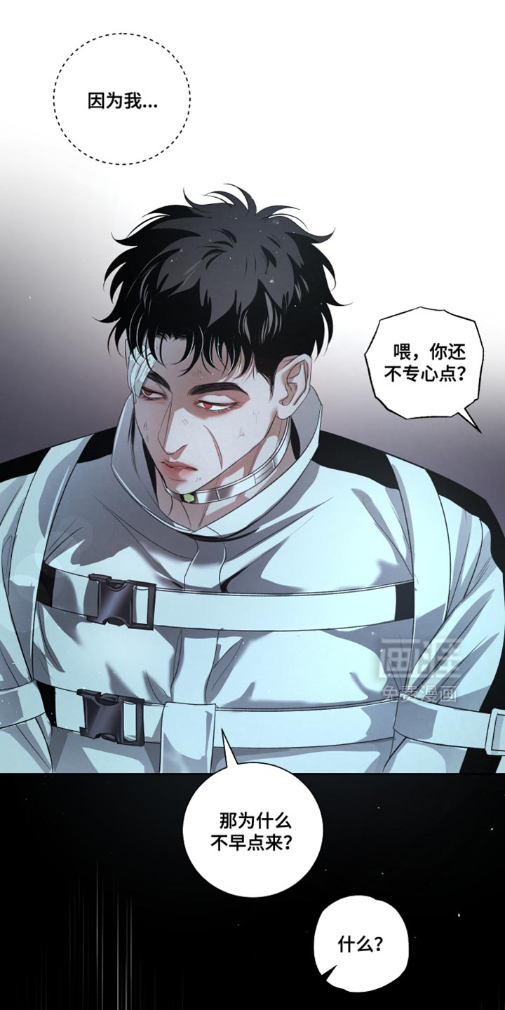 血液指南 第86话 第5页