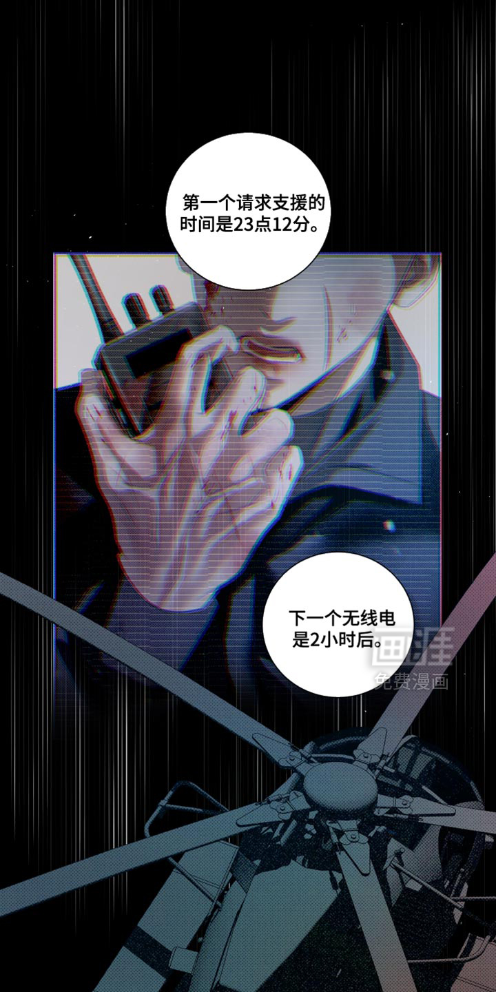 血液指南 第86话 第6页