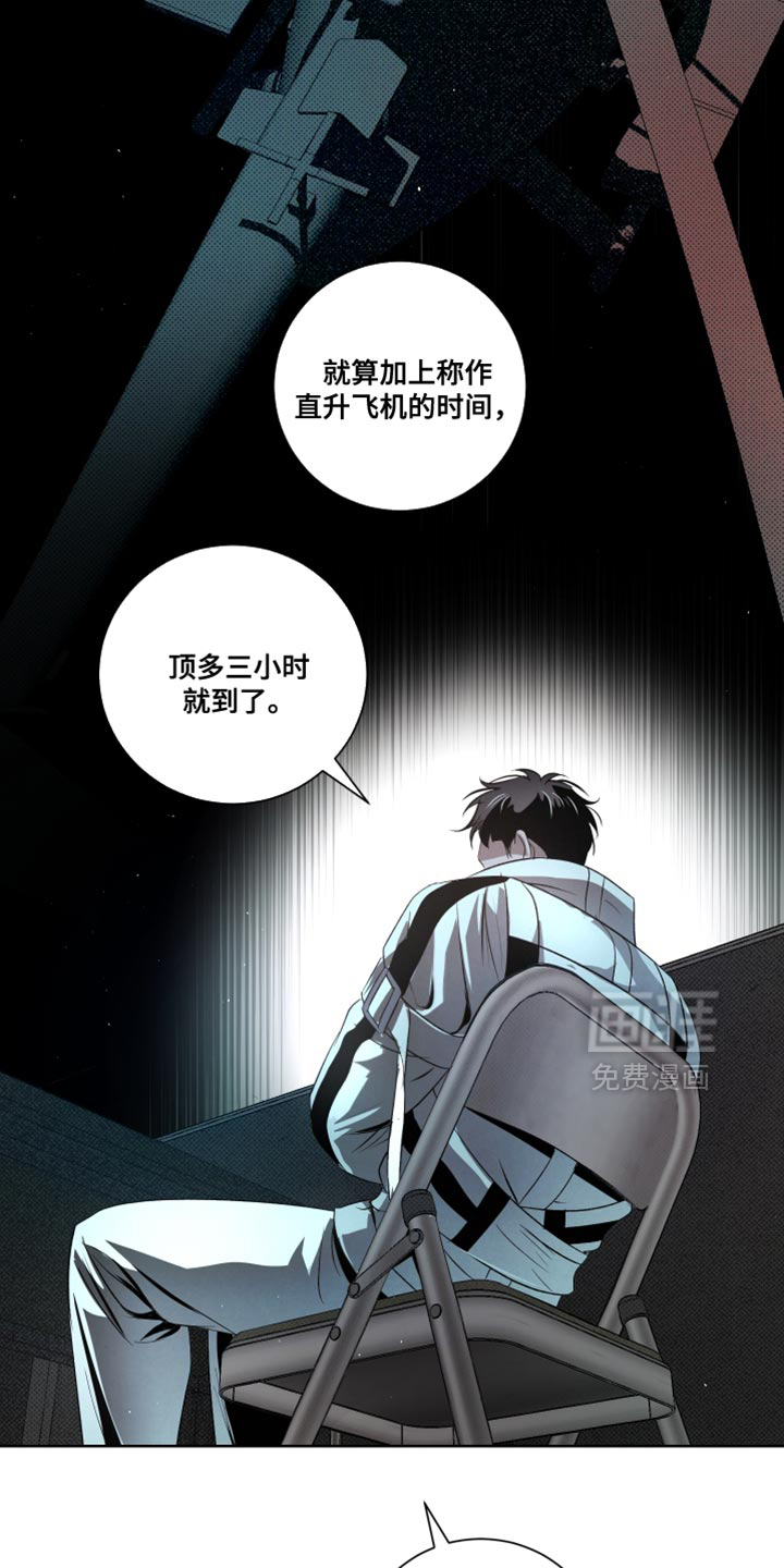血液指南 第86话 第7页