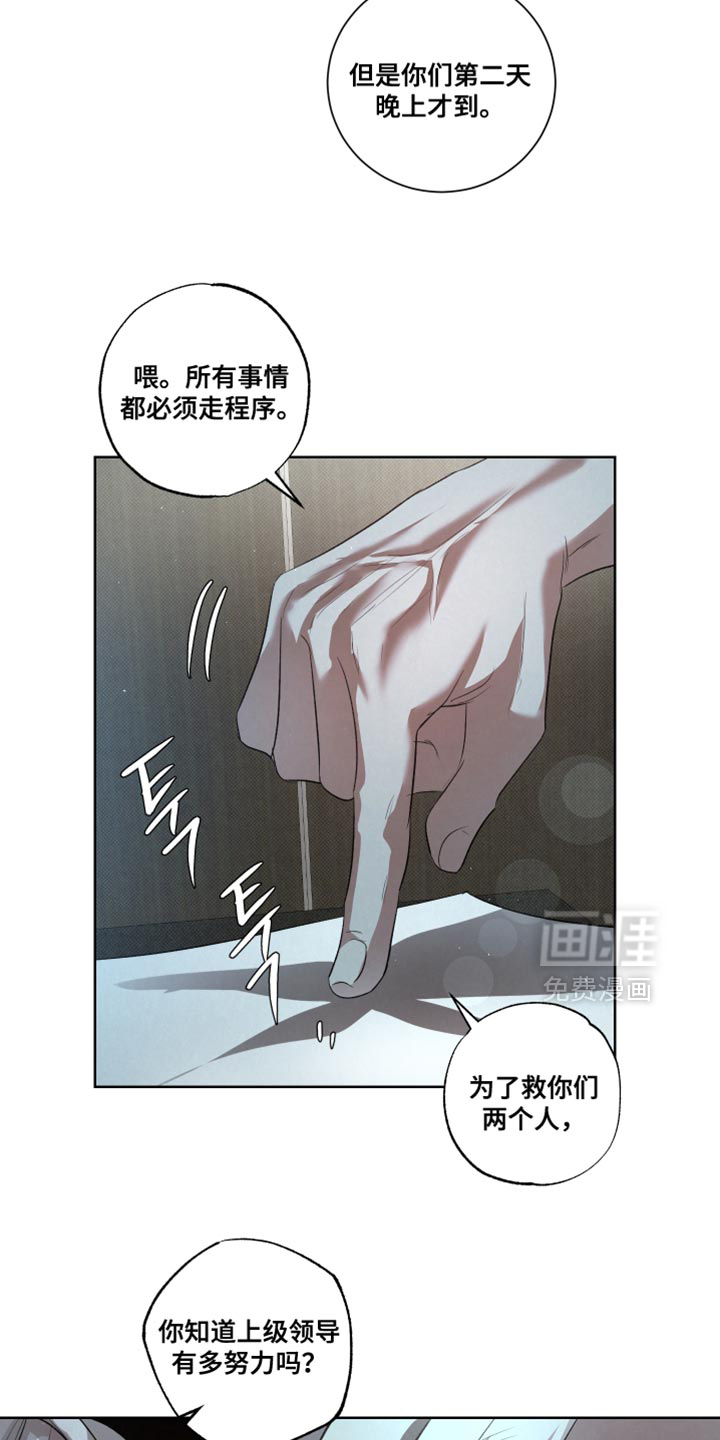 血液指南 第86话 第8页
