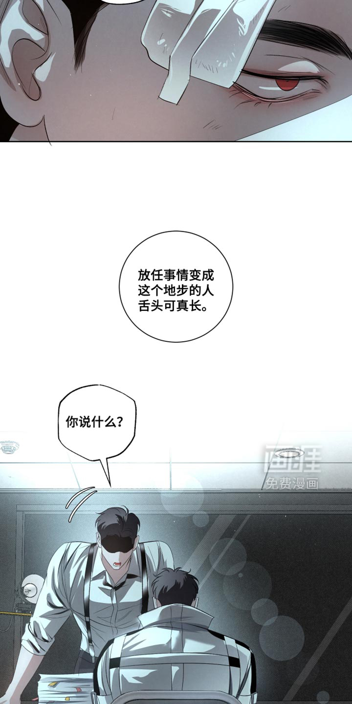 血液指南 第86话 第9页
