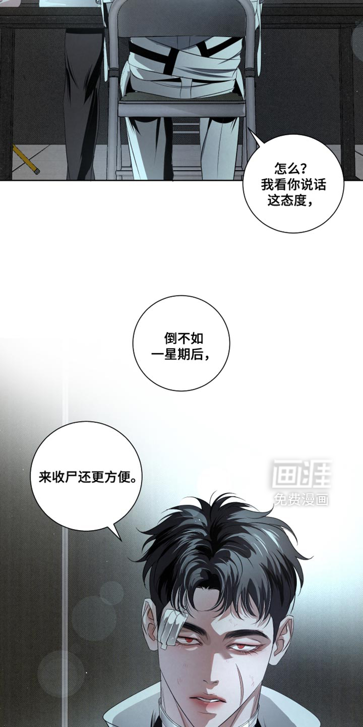 血液指南 第86话 第10页