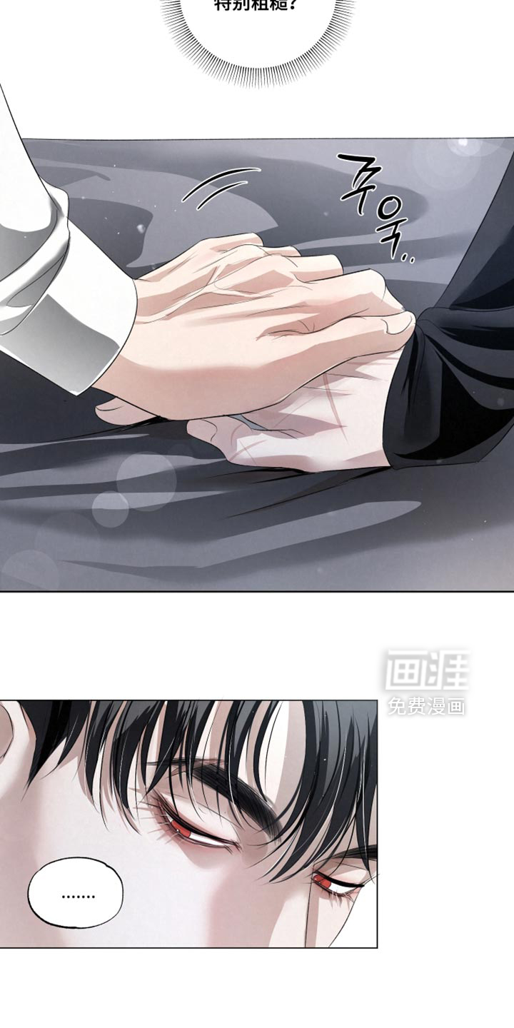 血液指南 第85话 第2页
