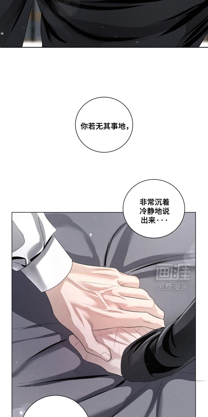 血液指南 第85话 第12页