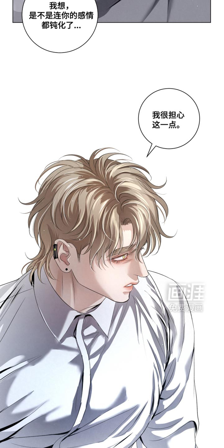 血液指南 第85话 第13页