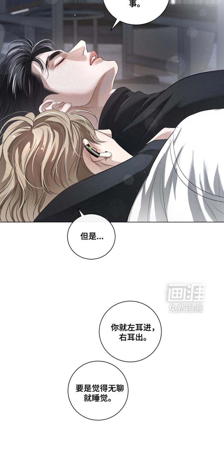 血液指南 第85话 第20页