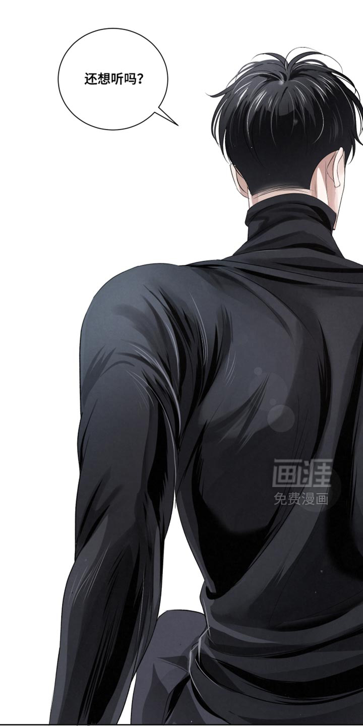 血液指南 第85话 第3页