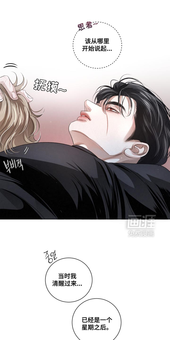 血液指南 第85话 第22页