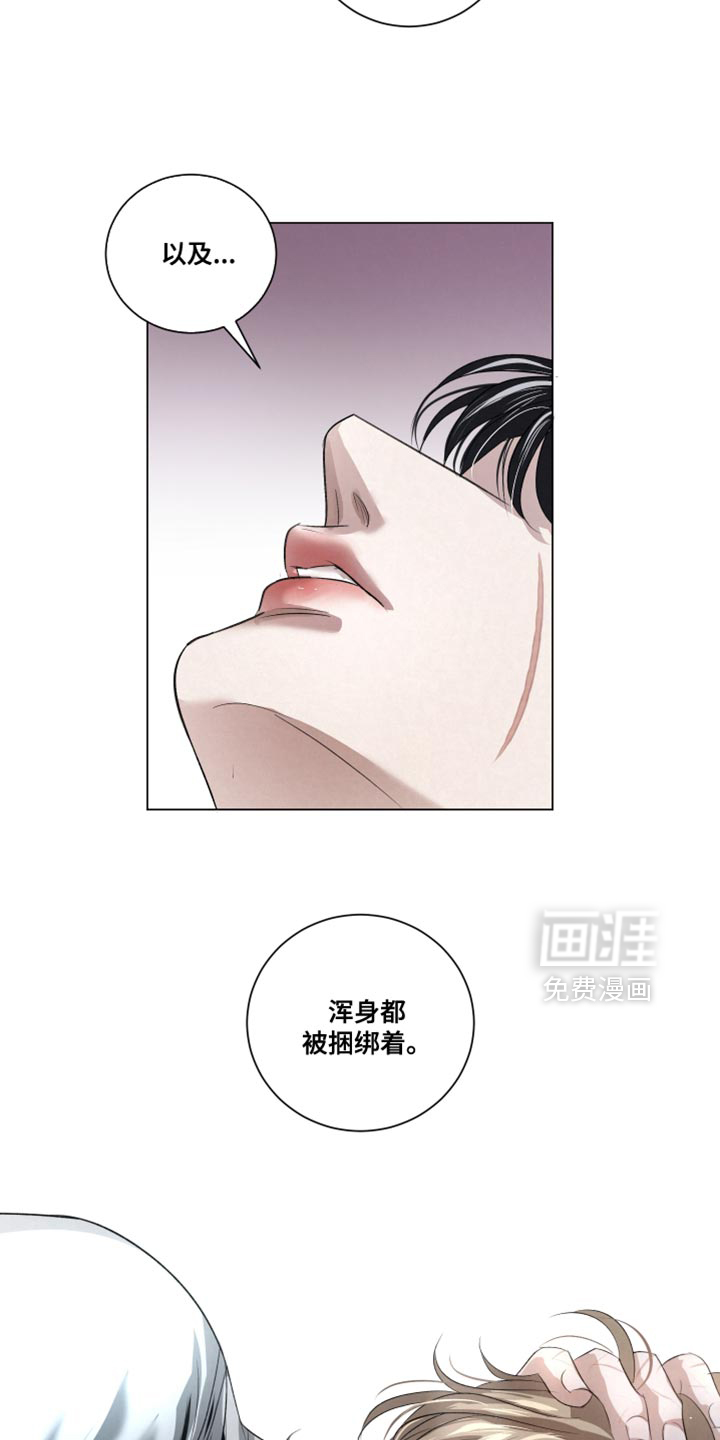 血液指南 第85话 第23页