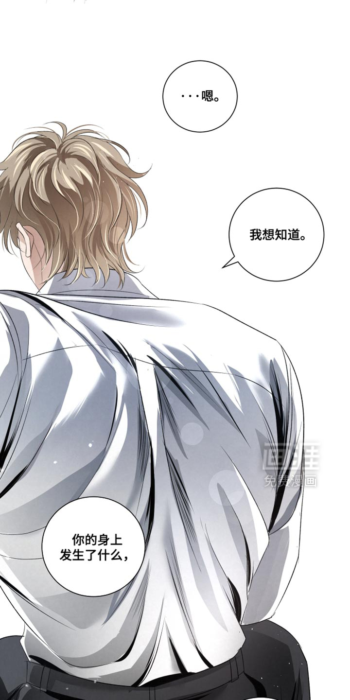 血液指南 第85话 第4页