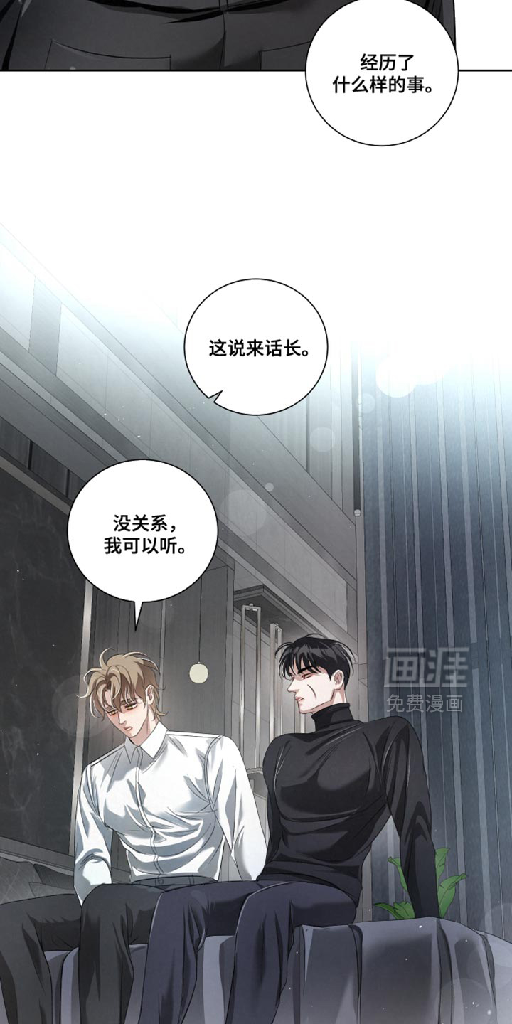 血液指南 第85话 第5页
