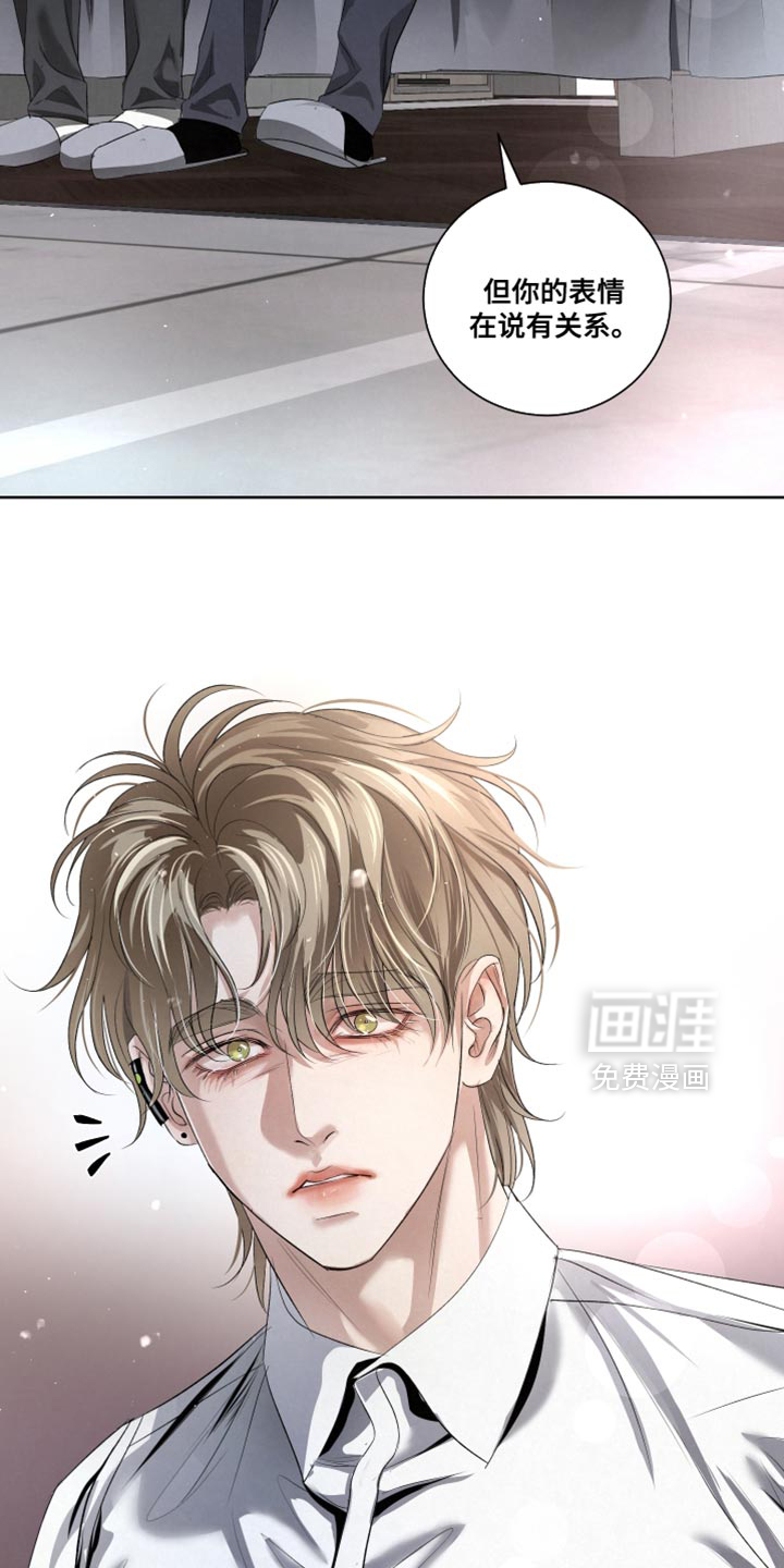血液指南 第85话 第6页
