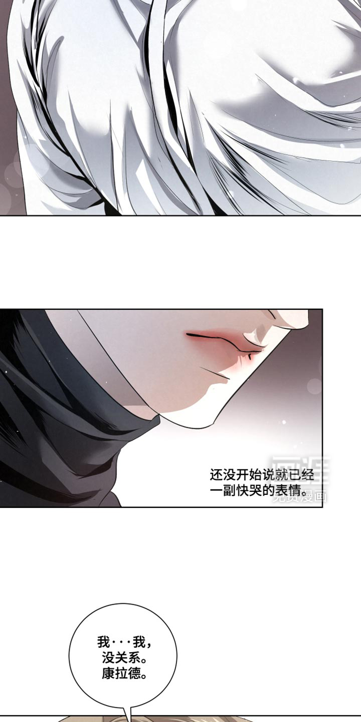 血液指南 第85话 第7页