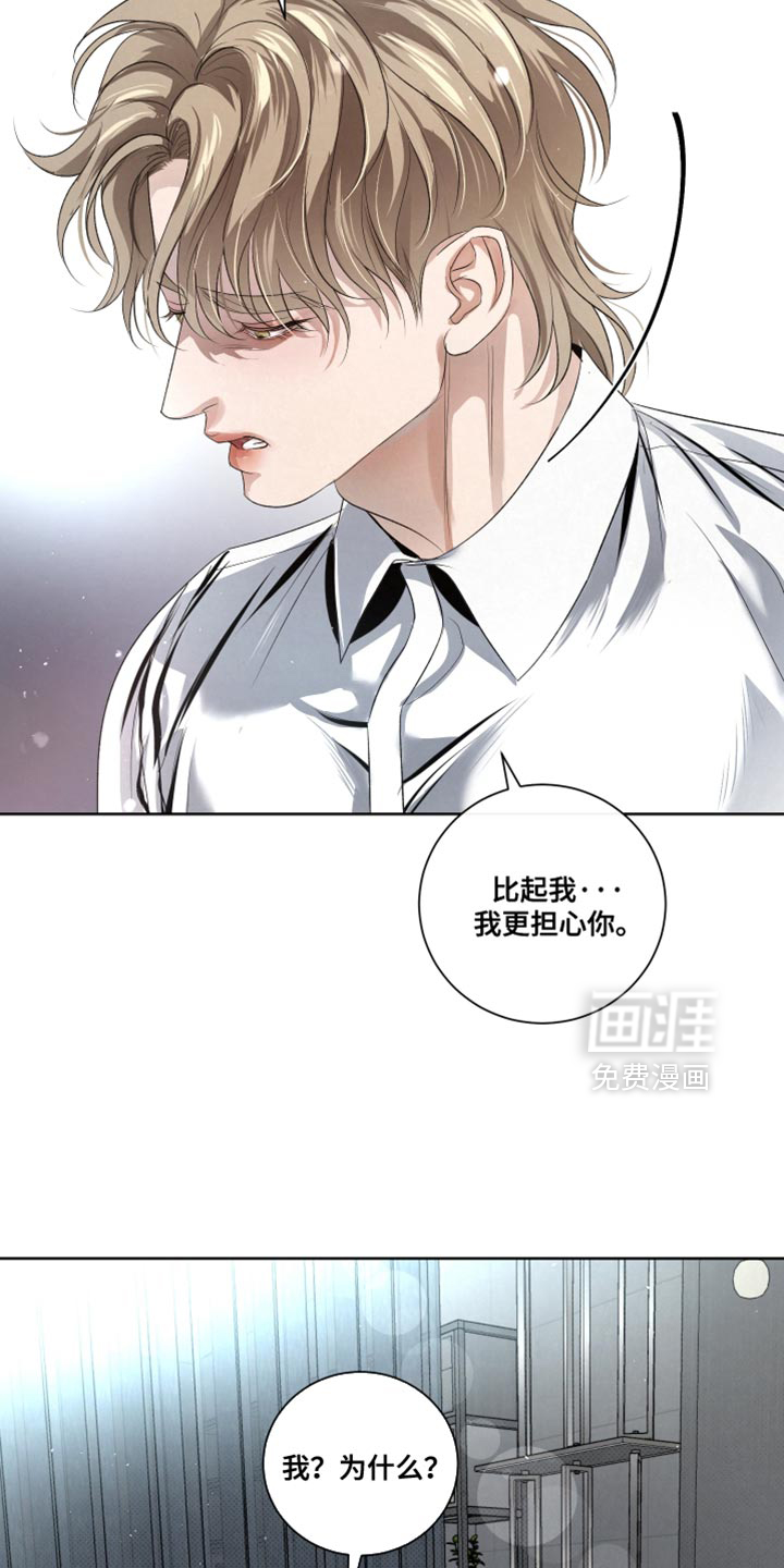 血液指南 第85话 第8页