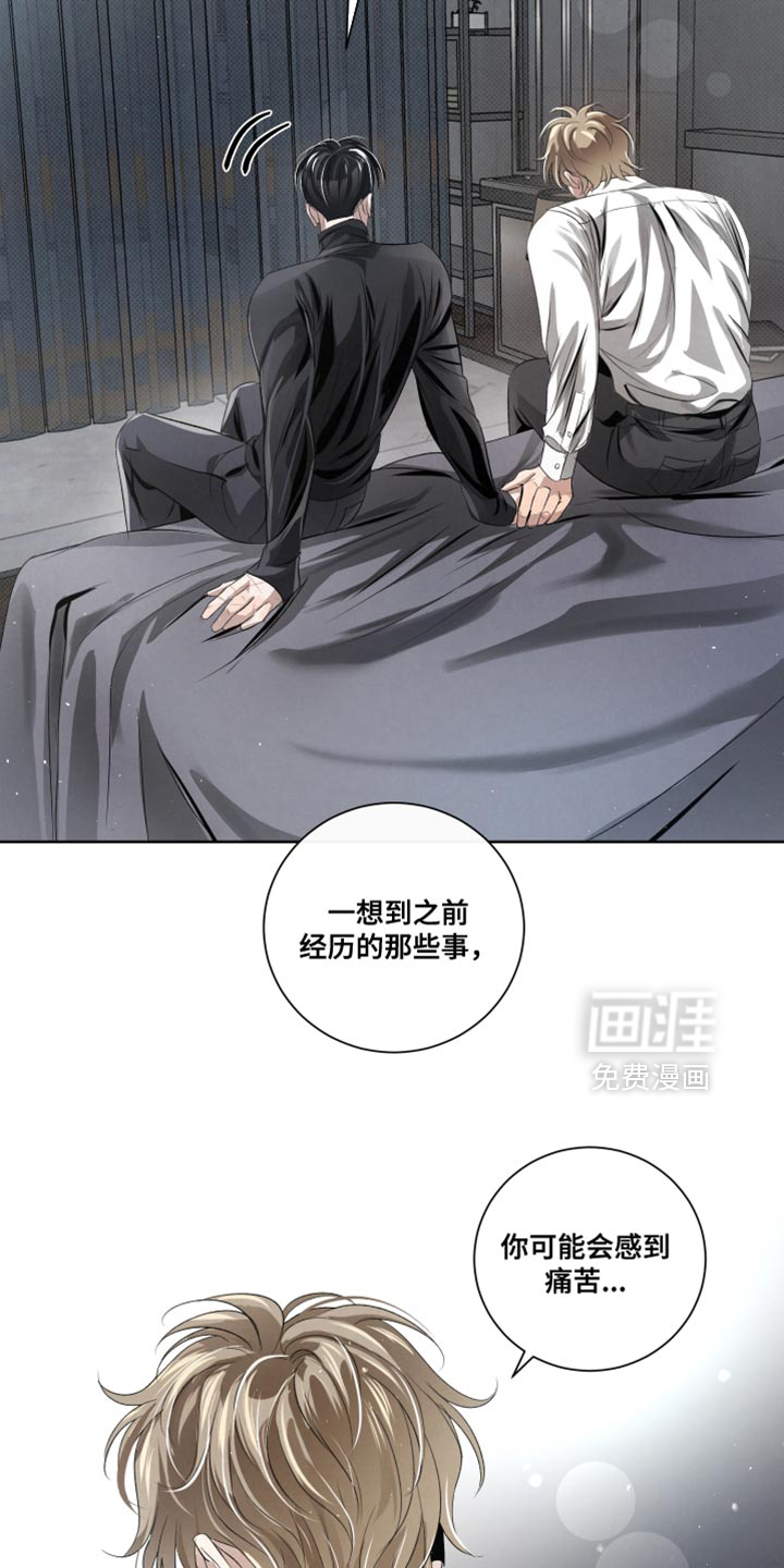 血液指南 第85话 第9页
