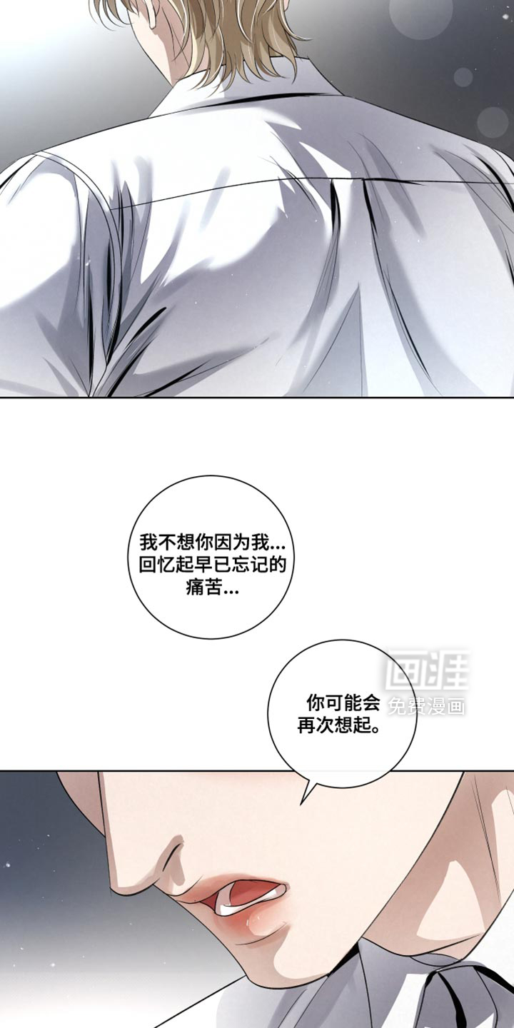 血液指南 第85话 第10页