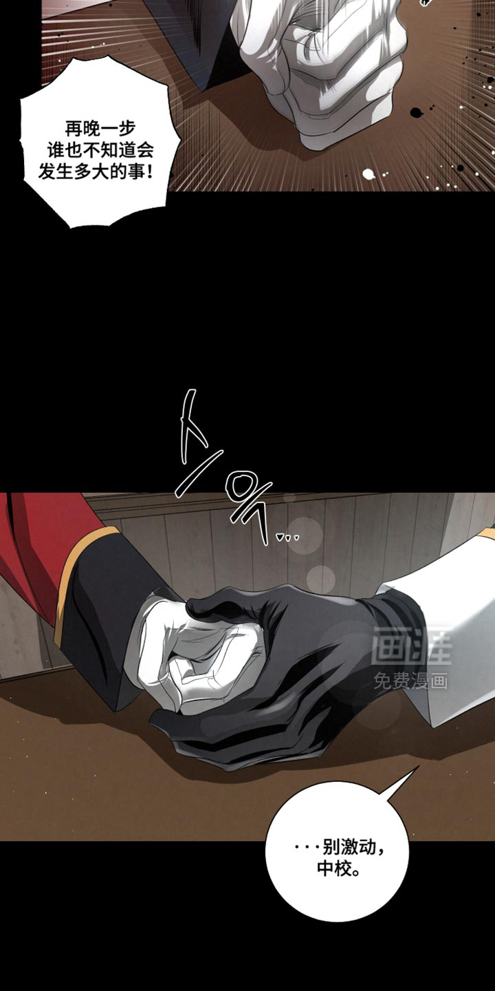血液指南 第84话 第2页