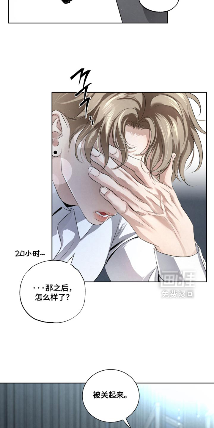 血液指南 第84话 第16页