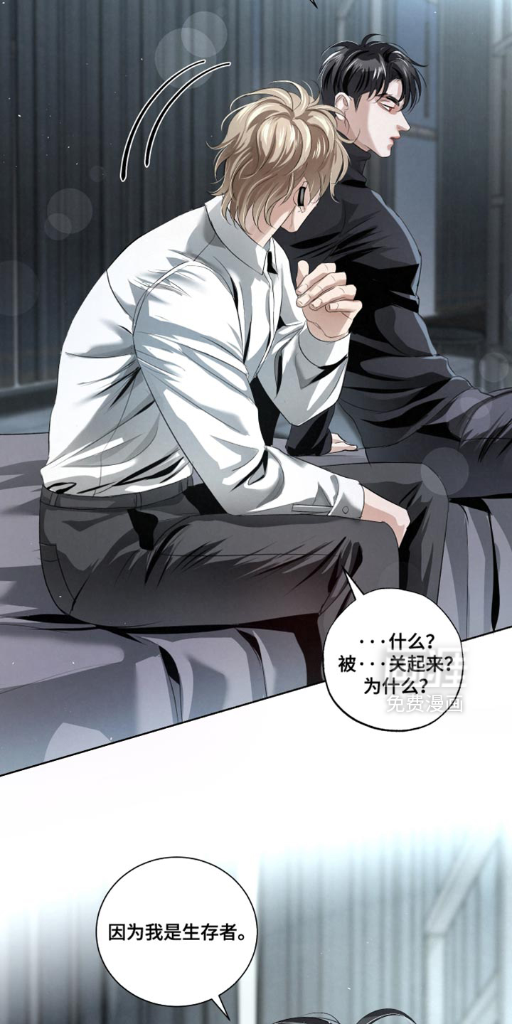 血液指南 第84话 第17页