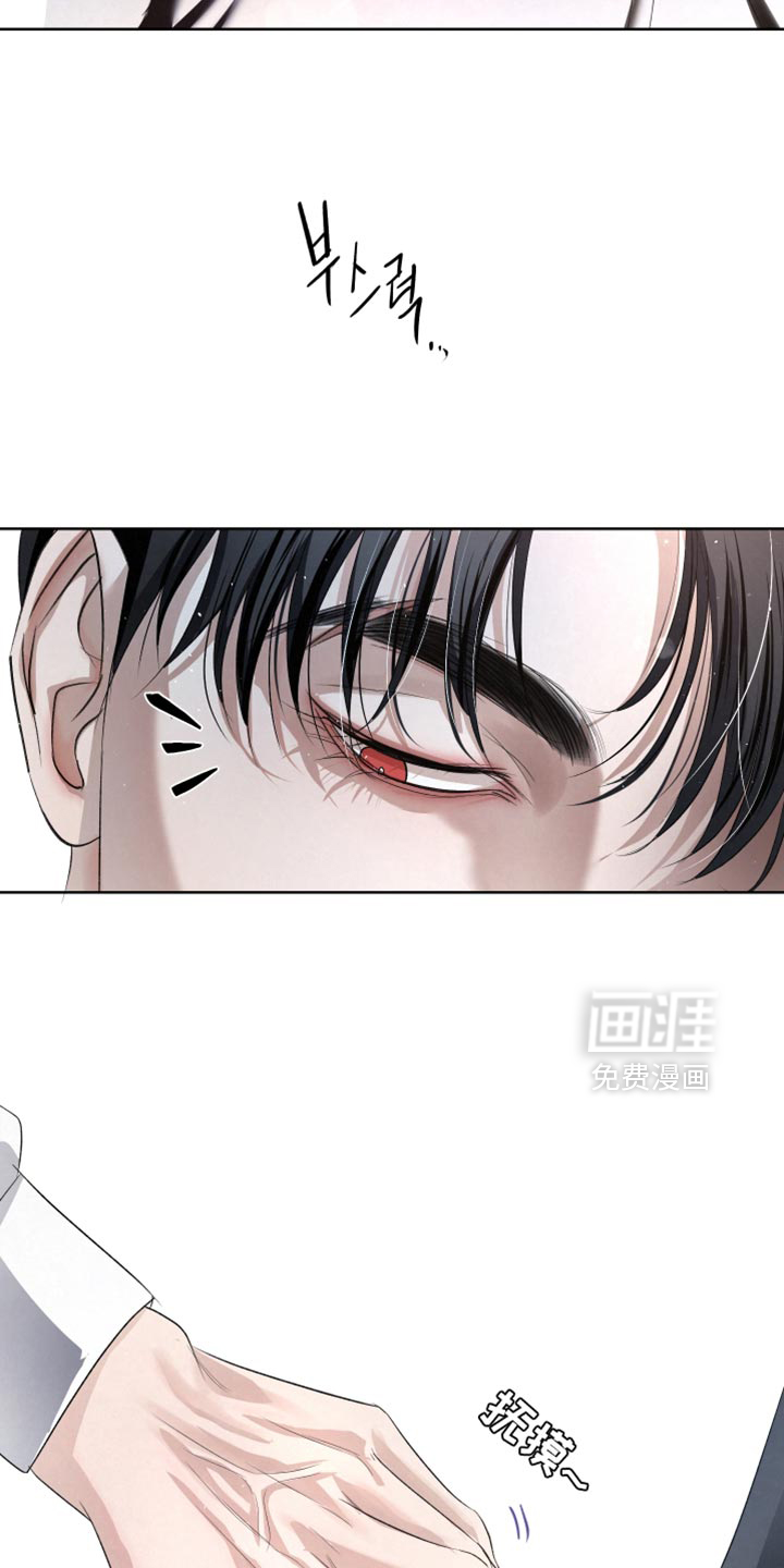 血液指南 第84话 第20页