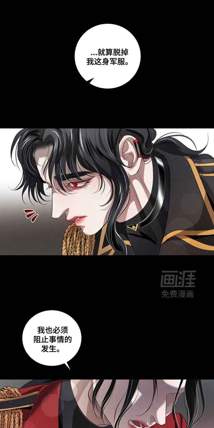 血液指南 第84话 第3页