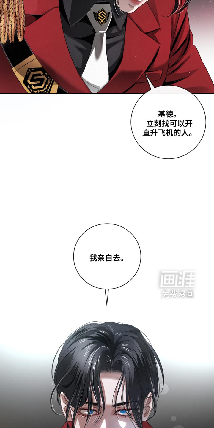 血液指南 第84话 第4页