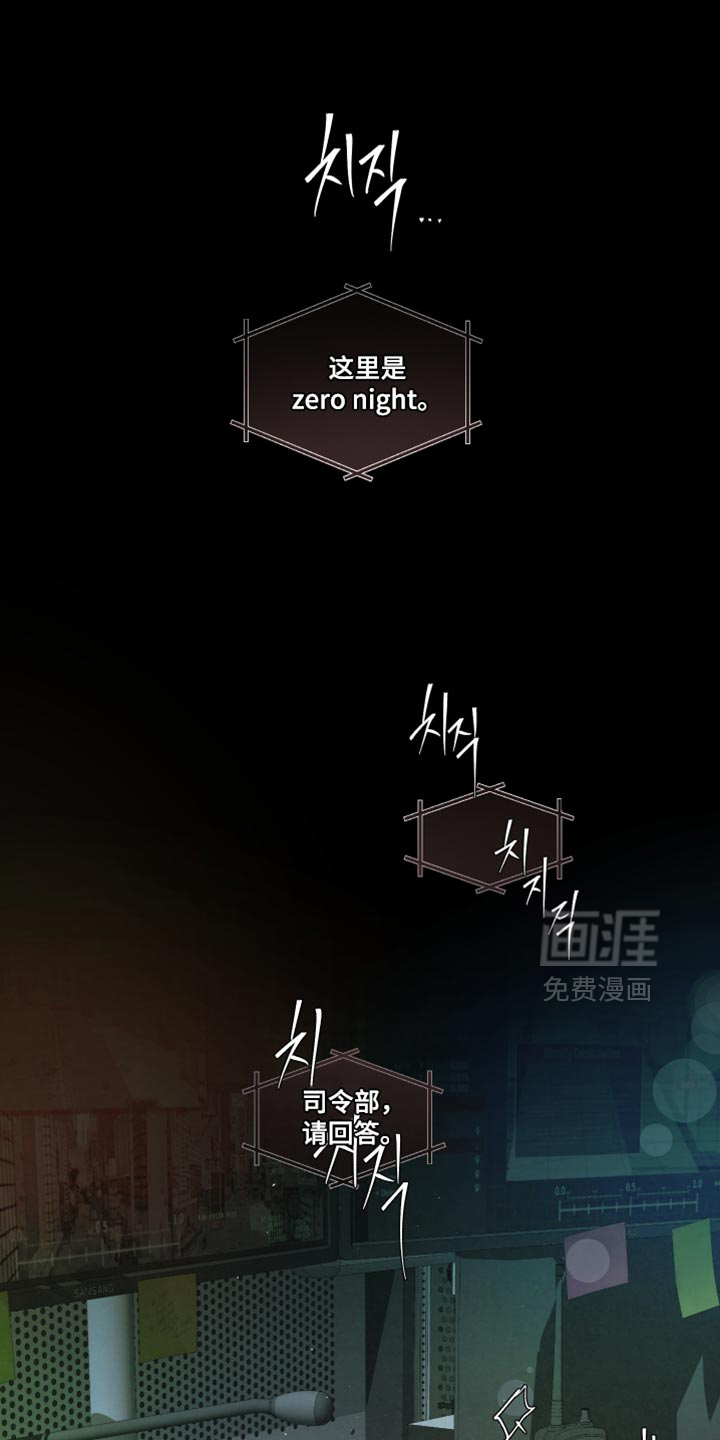 血液指南 第83话 第1页
