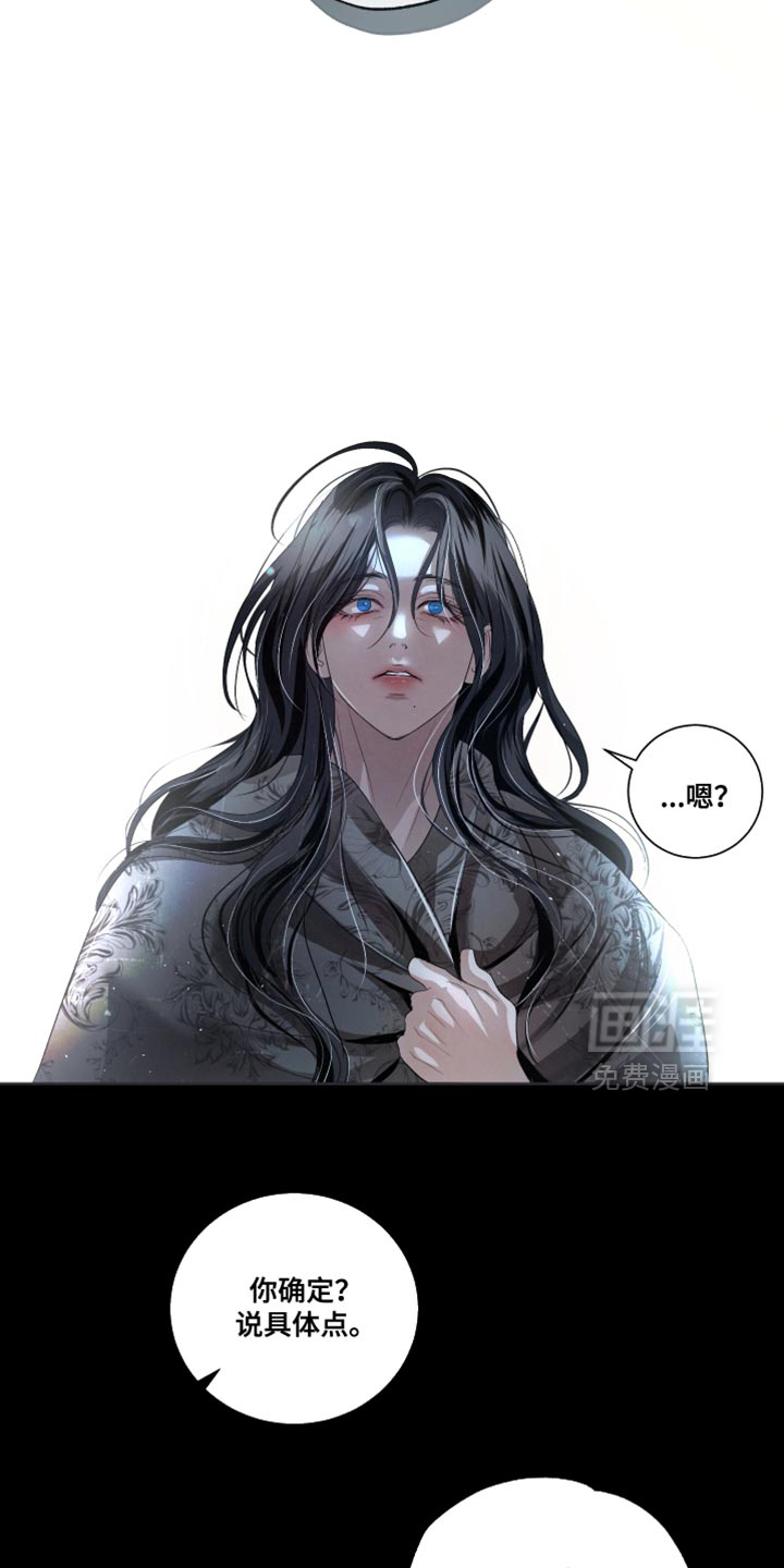 血液指南 第83话 第11页