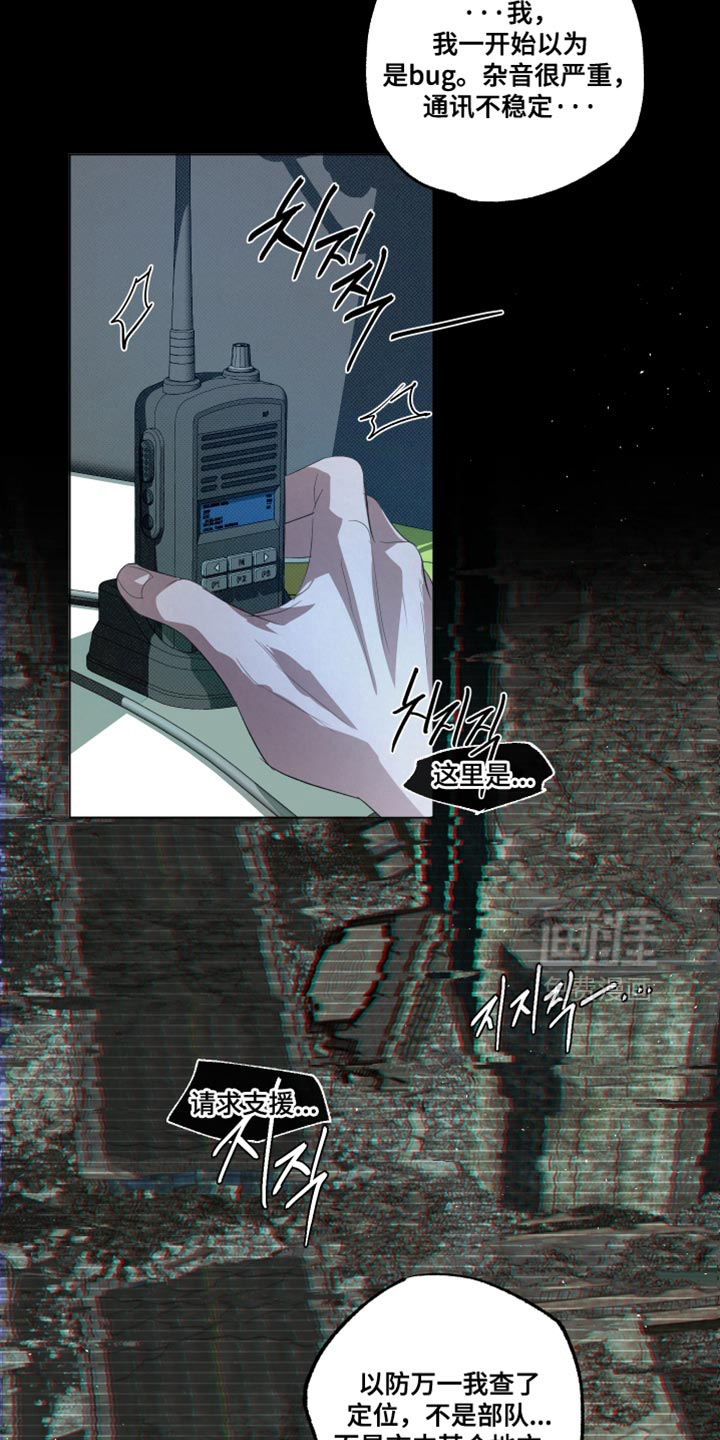 血液指南 第83话 第12页