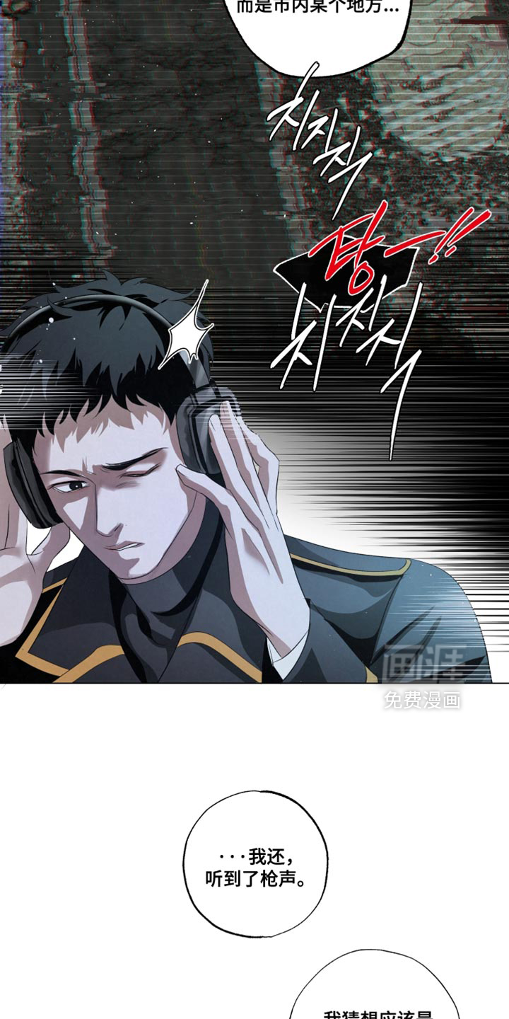 血液指南 第83话 第13页