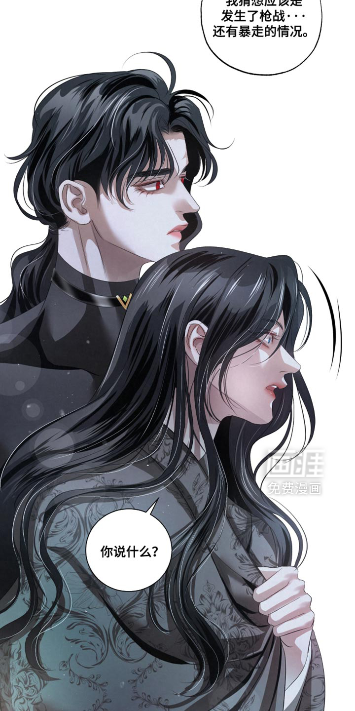 血液指南 第83话 第14页