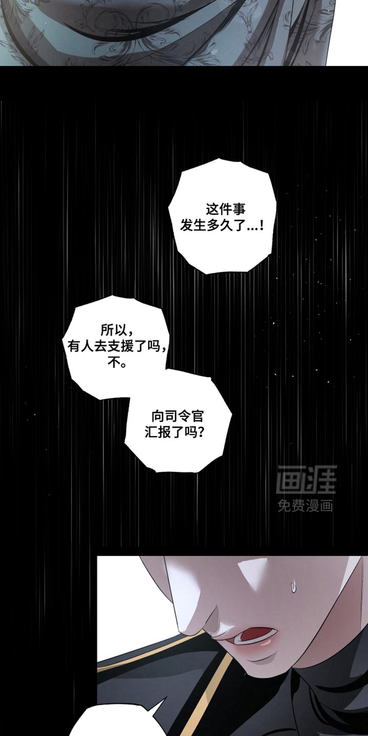 血液指南 第83话 第15页